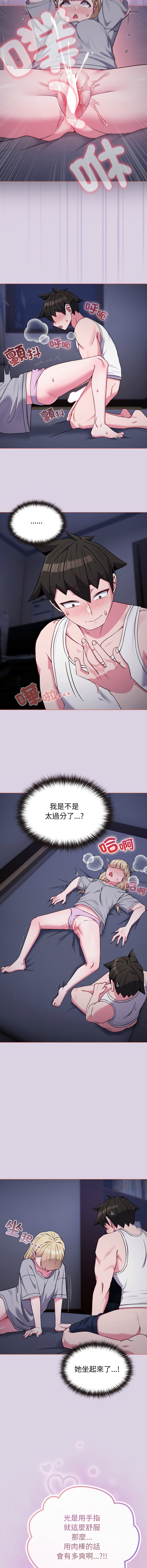 Kkan MOAI 恋上年上的她 戀上年上的她 1-51 Chinese Ongoing - Image 548