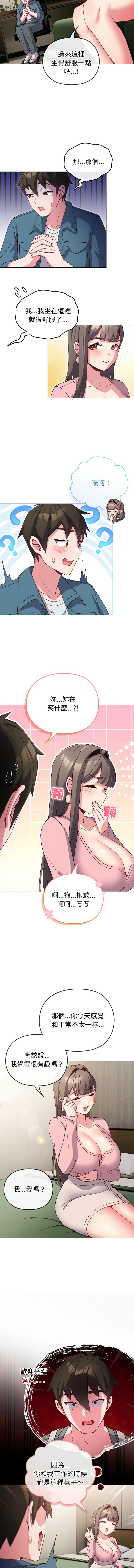 Kkan MOAI 恋上年上的她 戀上年上的她 1-51 Chinese Ongoing - Image 55