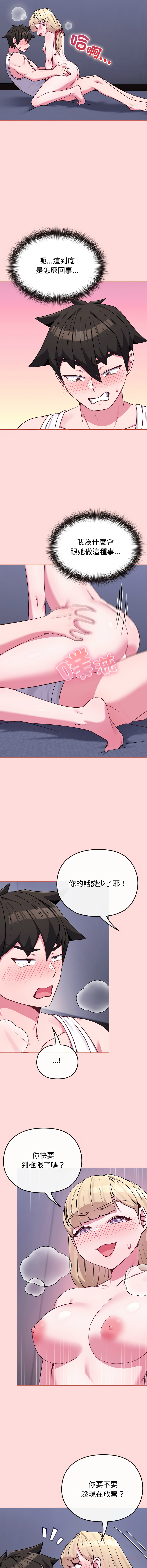 Kkan MOAI 恋上年上的她 戀上年上的她 1-51 Chinese Ongoing - Image 557