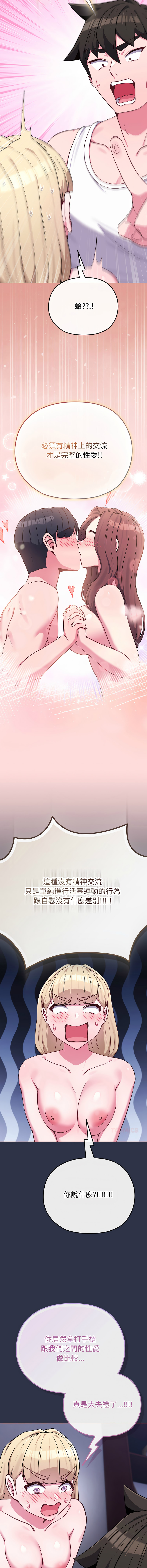 Kkan MOAI 恋上年上的她 戀上年上的她 1-51 Chinese Ongoing - Image 560