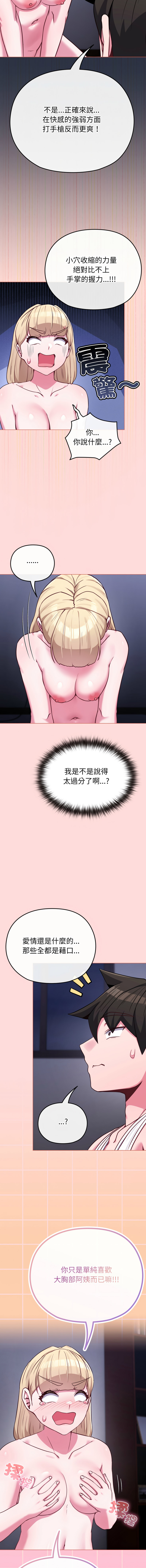 Kkan MOAI 恋上年上的她 戀上年上的她 1-51 Chinese Ongoing - Image 561