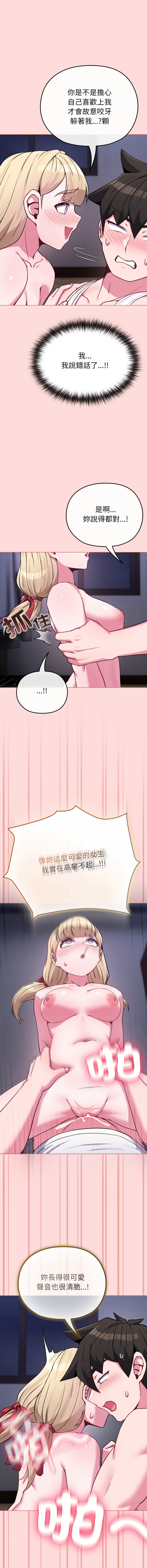 Kkan MOAI 恋上年上的她 戀上年上的她 1-51 Chinese Ongoing - Image 565