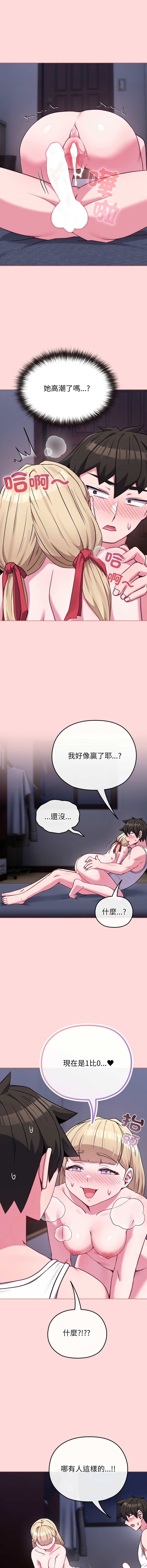 Kkan MOAI 恋上年上的她 戀上年上的她 1-51 Chinese Ongoing - Image 567