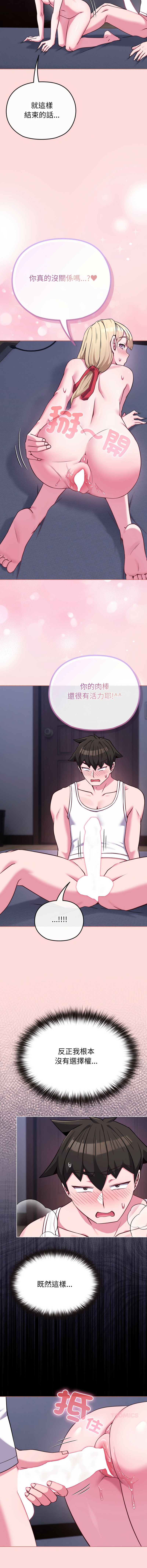 Kkan MOAI 恋上年上的她 戀上年上的她 1-51 Chinese Ongoing - Image 568