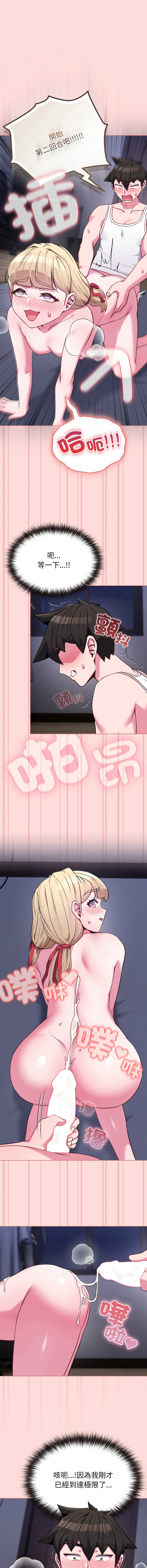 Kkan MOAI 恋上年上的她 戀上年上的她 1-51 Chinese Ongoing - Image 569