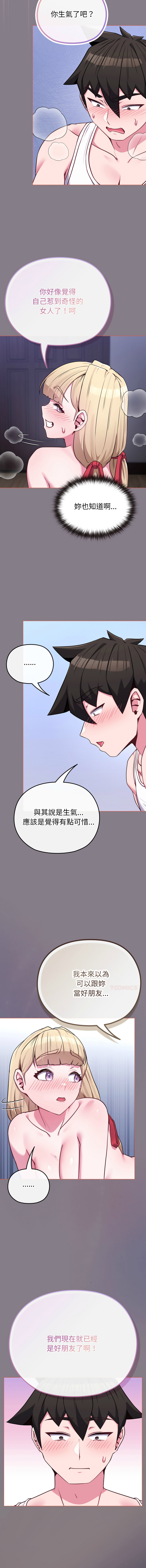 Kkan MOAI 恋上年上的她 戀上年上的她 1-51 Chinese Ongoing - Image 575