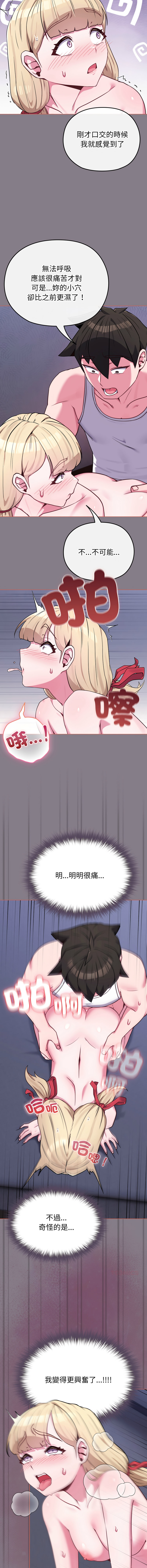 Kkan MOAI 恋上年上的她 戀上年上的她 1-51 Chinese Ongoing - Image 577