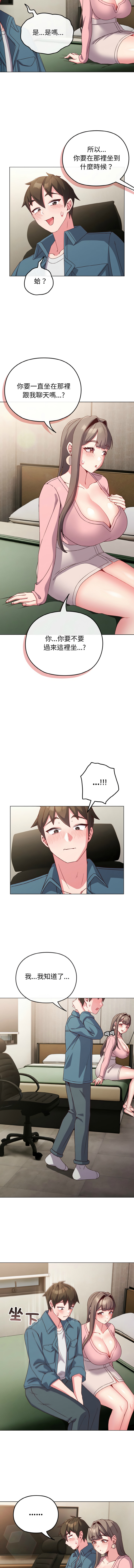 Kkan MOAI 恋上年上的她 戀上年上的她 1-51 Chinese Ongoing - Image 58