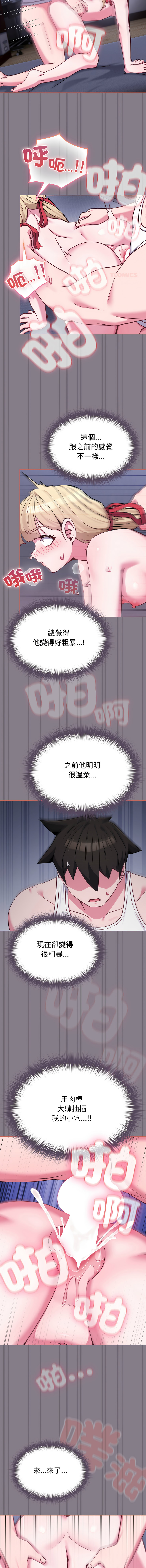 Kkan MOAI 恋上年上的她 戀上年上的她 1-51 Chinese Ongoing - Image 582