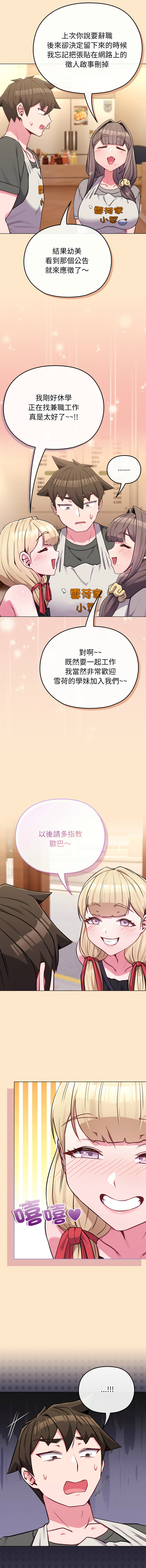 Kkan MOAI 恋上年上的她 戀上年上的她 1-51 Chinese Ongoing - Image 591