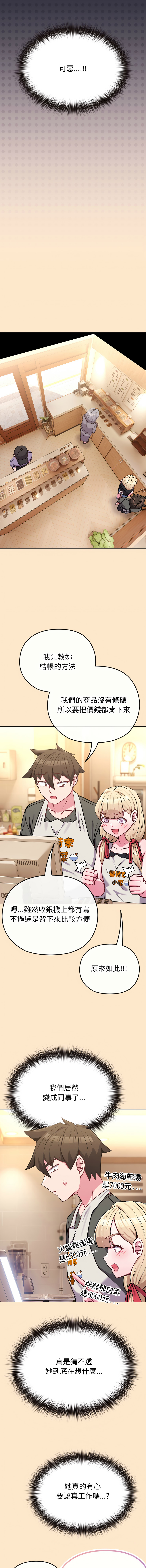 Kkan MOAI 恋上年上的她 戀上年上的她 1-51 Chinese Ongoing - Image 592