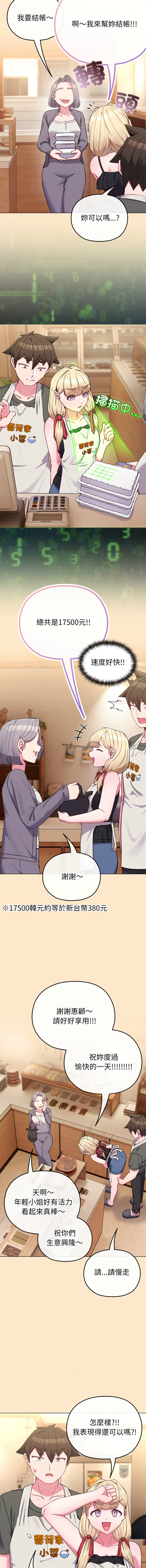 Kkan MOAI 恋上年上的她 戀上年上的她 1-51 Chinese Ongoing - Image 593