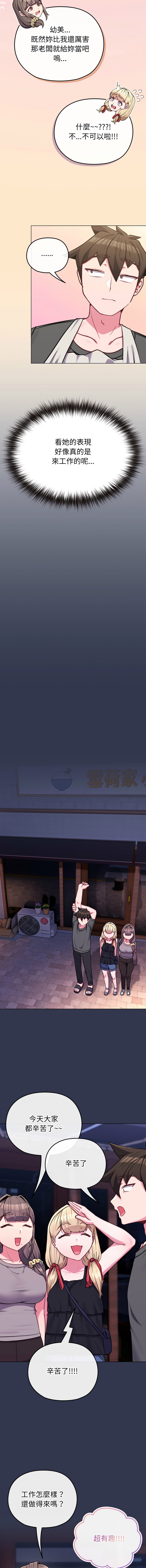 Kkan MOAI 恋上年上的她 戀上年上的她 1-51 Chinese Ongoing - Image 595