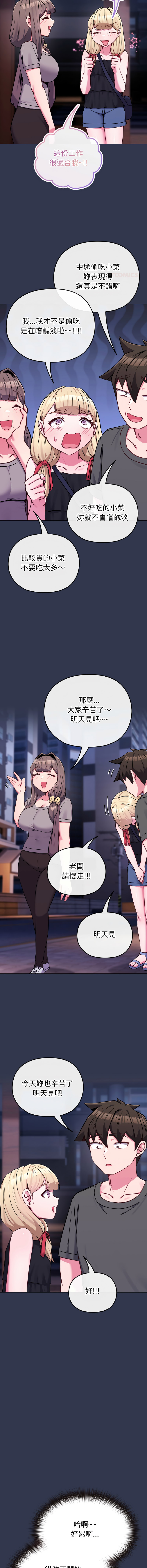 Kkan MOAI 恋上年上的她 戀上年上的她 1-51 Chinese Ongoing - Image 596