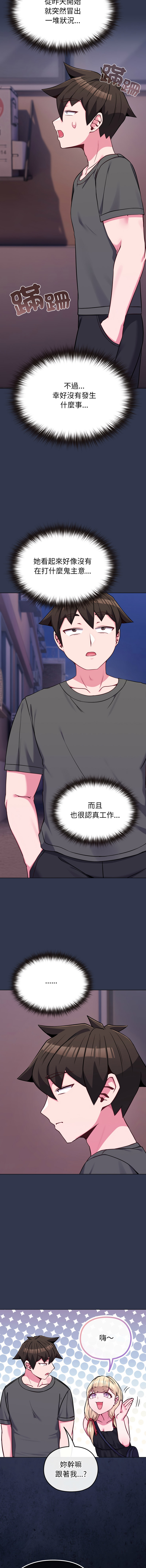 Kkan MOAI 恋上年上的她 戀上年上的她 1-51 Chinese Ongoing - Image 597