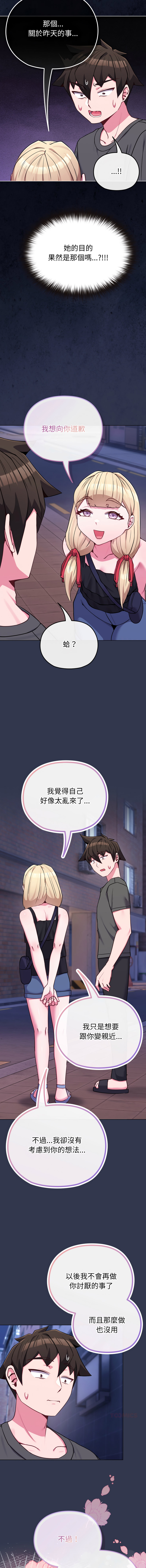 Kkan MOAI 恋上年上的她 戀上年上的她 1-51 Chinese Ongoing - Image 598