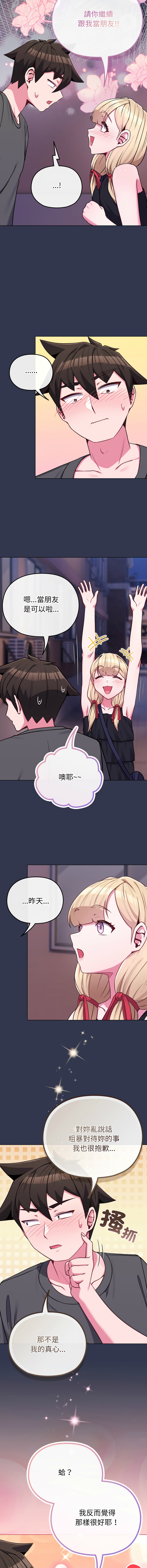 Kkan MOAI 恋上年上的她 戀上年上的她 1-51 Chinese Ongoing - Image 599