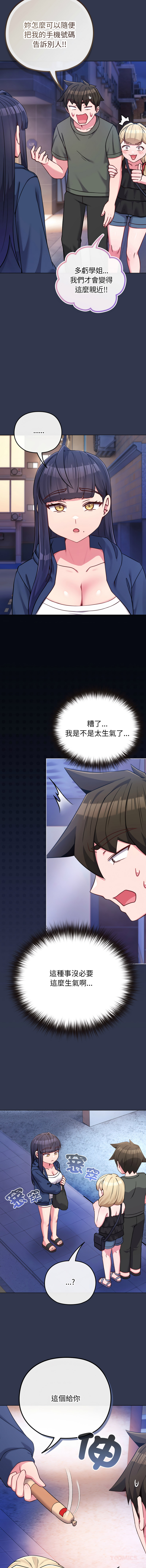 Kkan MOAI 恋上年上的她 戀上年上的她 1-51 Chinese Ongoing - Image 603