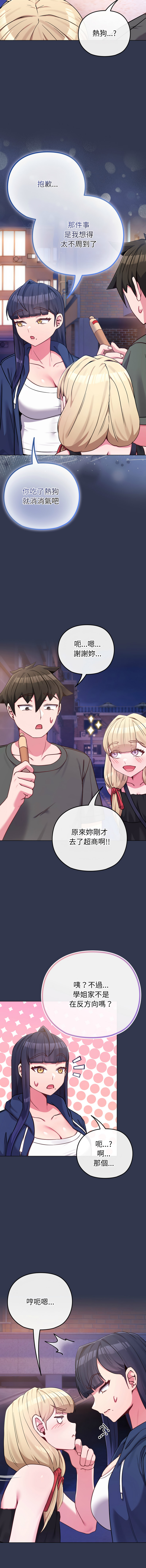 Kkan MOAI 恋上年上的她 戀上年上的她 1-51 Chinese Ongoing - Image 604