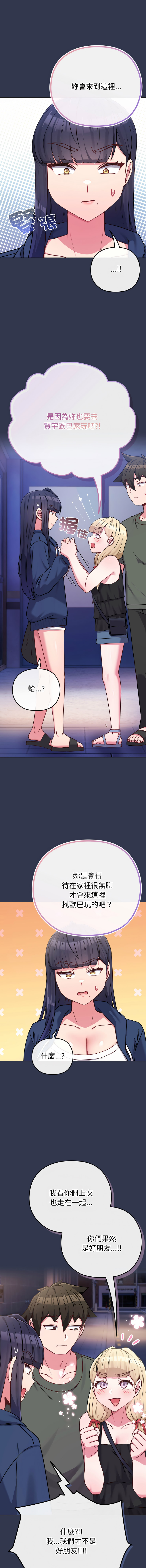 Kkan MOAI 恋上年上的她 戀上年上的她 1-51 Chinese Ongoing - Image 605