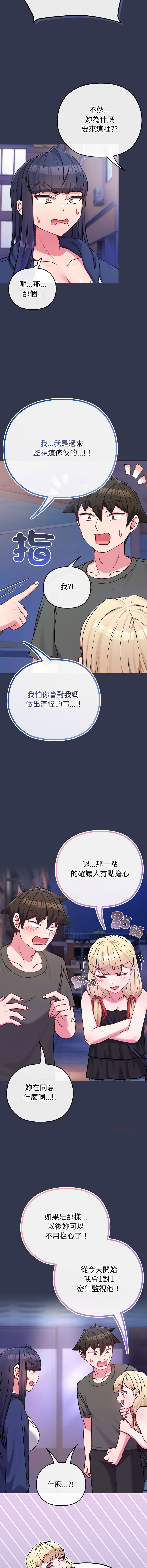 Kkan MOAI 恋上年上的她 戀上年上的她 1-51 Chinese Ongoing - Image 606