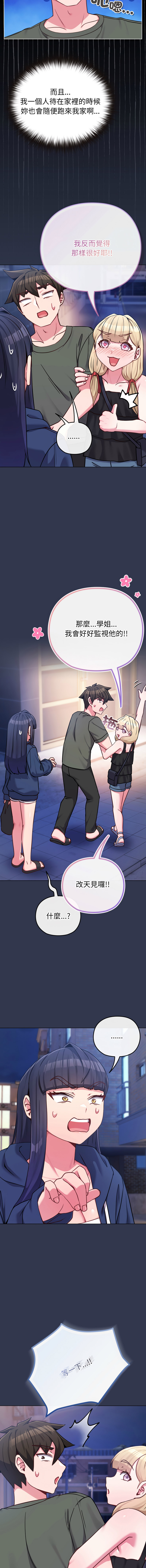 Kkan MOAI 恋上年上的她 戀上年上的她 1-51 Chinese Ongoing - Image 608