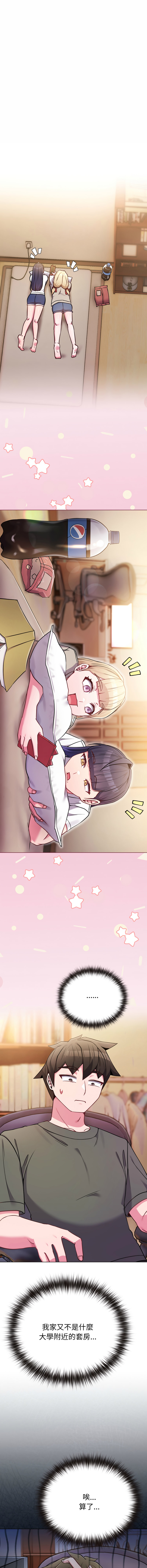 Kkan MOAI 恋上年上的她 戀上年上的她 1-51 Chinese Ongoing - Image 610