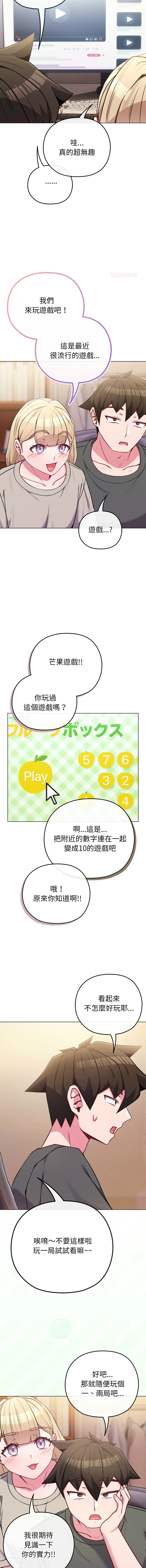 Kkan MOAI 恋上年上的她 戀上年上的她 1-51 Chinese Ongoing - Image 612