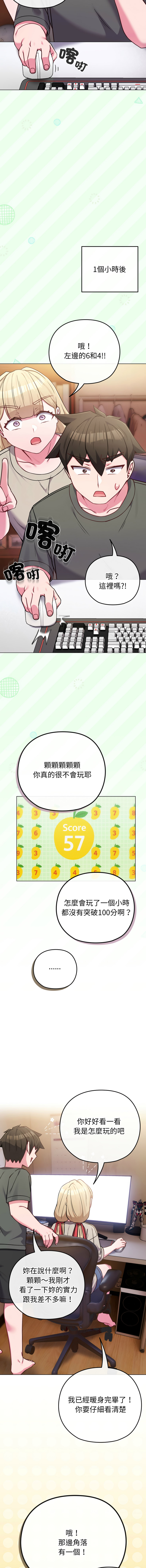 Kkan MOAI 恋上年上的她 戀上年上的她 1-51 Chinese Ongoing - Image 613