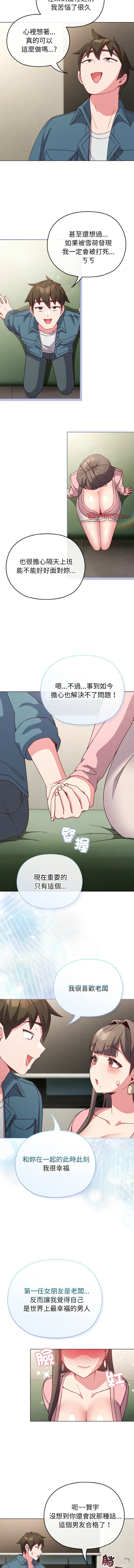 Kkan MOAI 恋上年上的她 戀上年上的她 1-51 Chinese Ongoing - Image 62