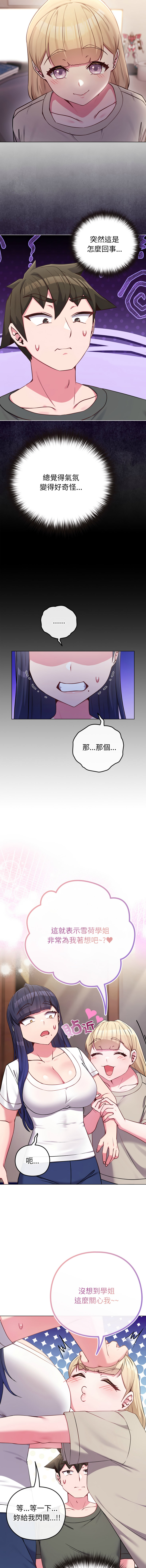 Kkan MOAI 恋上年上的她 戀上年上的她 1-51 Chinese Ongoing - Image 621