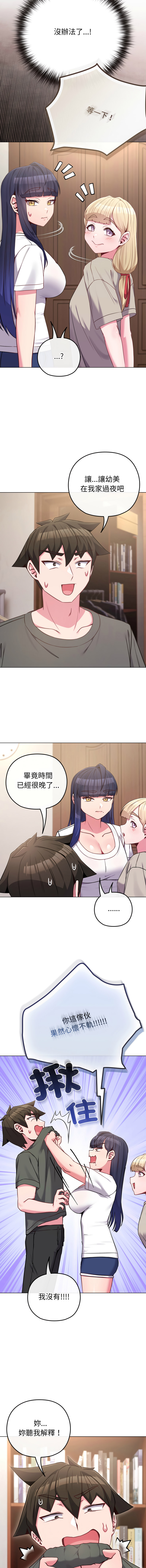 Kkan MOAI 恋上年上的她 戀上年上的她 1-51 Chinese Ongoing - Image 624