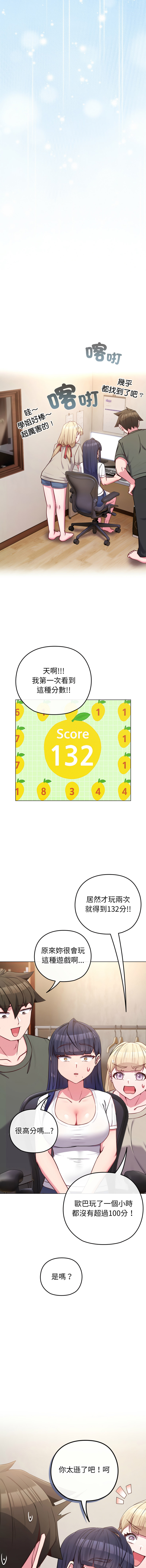 Kkan MOAI 恋上年上的她 戀上年上的她 1-51 Chinese Ongoing - Image 627