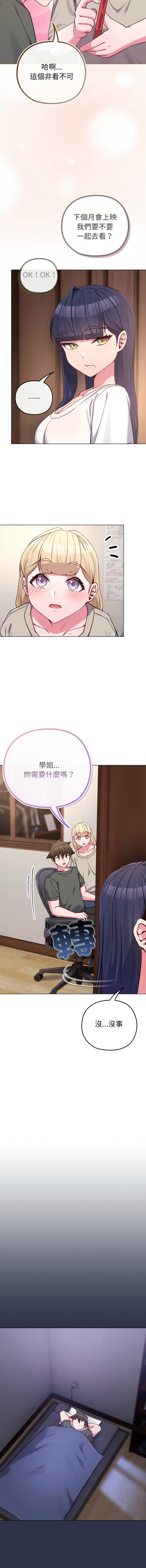 Kkan MOAI 恋上年上的她 戀上年上的她 1-51 Chinese Ongoing - Image 629