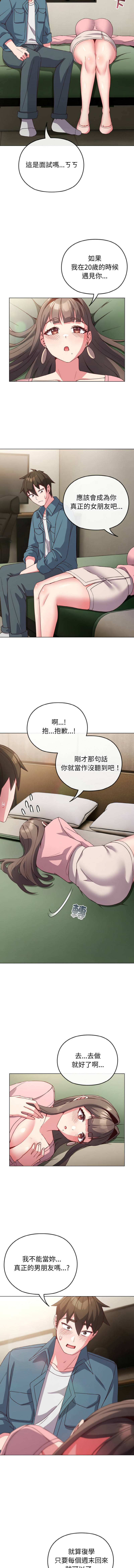 Kkan MOAI 恋上年上的她 戀上年上的她 1-51 Chinese Ongoing - Image 63