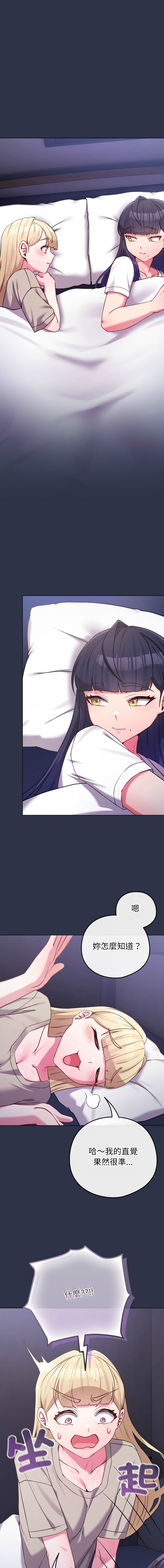 Kkan MOAI 恋上年上的她 戀上年上的她 1-51 Chinese Ongoing - Image 633