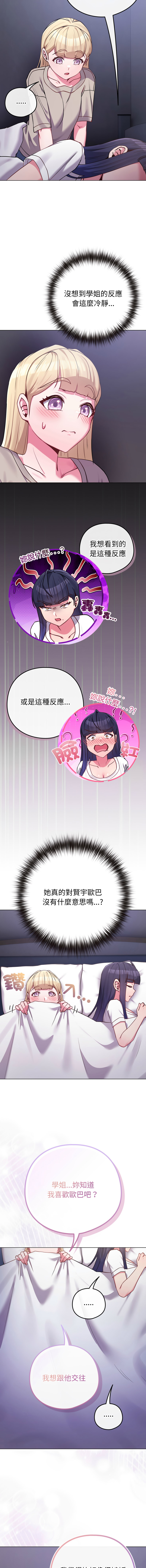 Kkan MOAI 恋上年上的她 戀上年上的她 1-51 Chinese Ongoing - Image 635