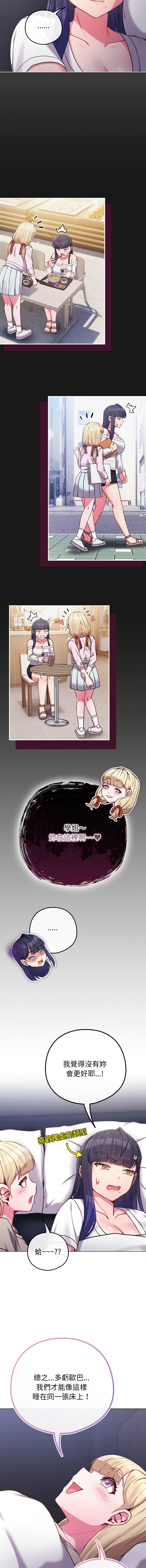 Kkan MOAI 恋上年上的她 戀上年上的她 1-51 Chinese Ongoing - Image 637