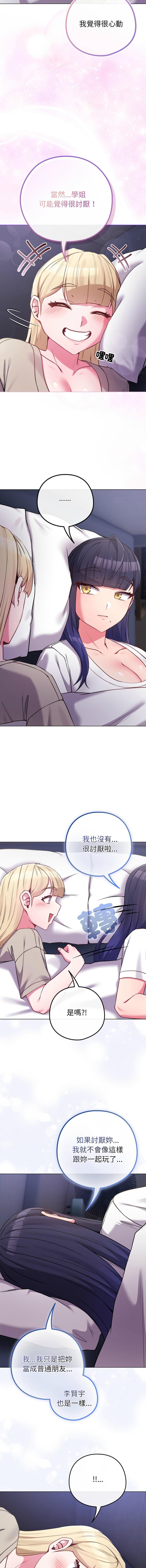 Kkan MOAI 恋上年上的她 戀上年上的她 1-51 Chinese Ongoing - Image 638