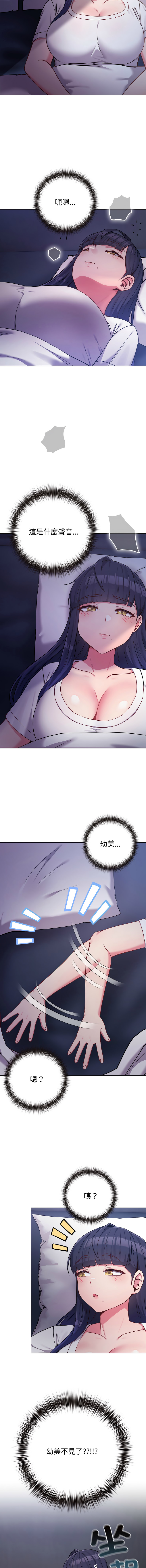 Kkan MOAI 恋上年上的她 戀上年上的她 1-51 Chinese Ongoing - Image 640