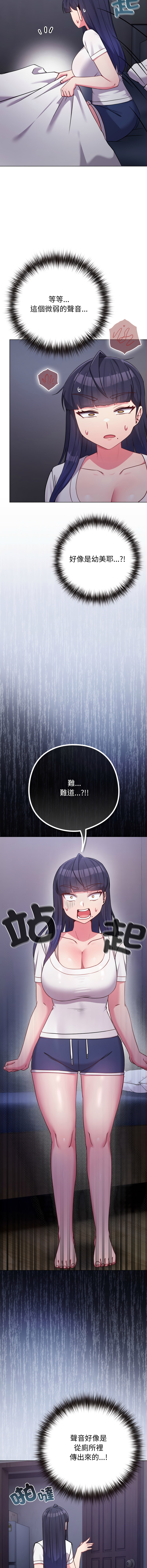 Kkan MOAI 恋上年上的她 戀上年上的她 1-51 Chinese Ongoing - Image 641