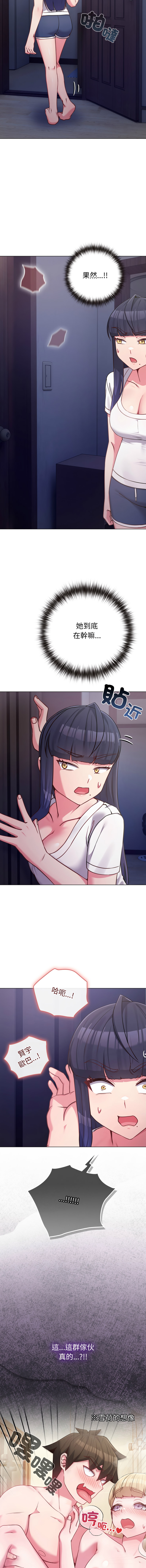 Kkan MOAI 恋上年上的她 戀上年上的她 1-51 Chinese Ongoing - Image 642