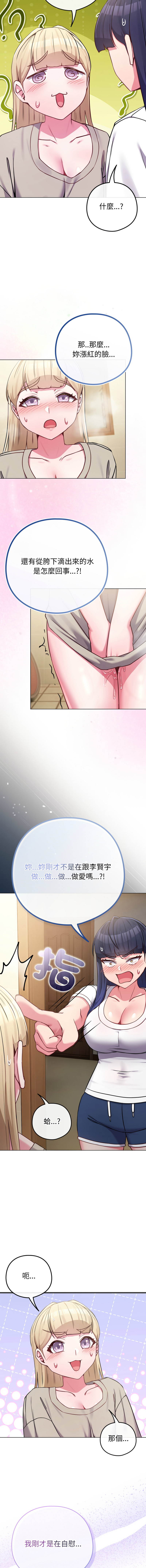 Kkan MOAI 恋上年上的她 戀上年上的她 1-51 Chinese Ongoing - Image 645