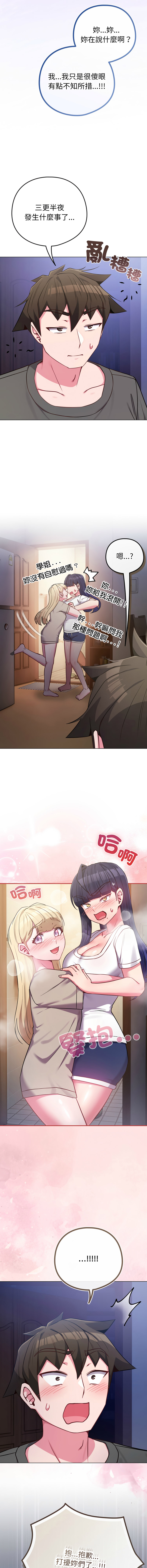 Kkan MOAI 恋上年上的她 戀上年上的她 1-51 Chinese Ongoing - Image 647