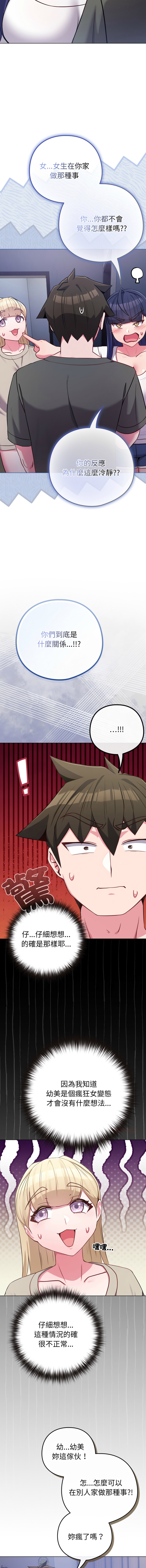 Kkan MOAI 恋上年上的她 戀上年上的她 1-51 Chinese Ongoing - Image 649