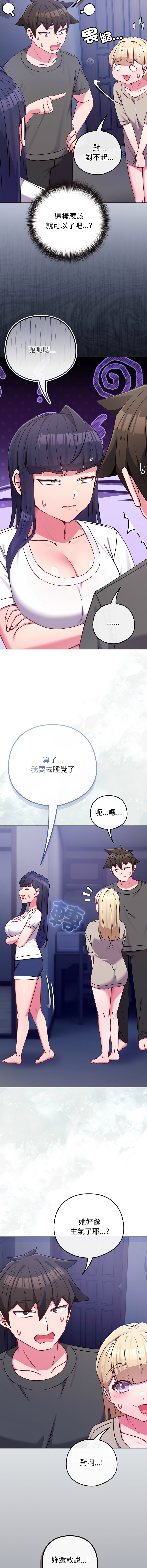 Kkan MOAI 恋上年上的她 戀上年上的她 1-51 Chinese Ongoing - Image 650