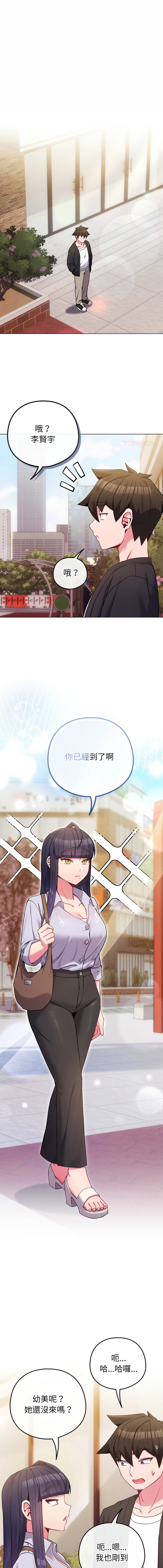 Kkan MOAI 恋上年上的她 戀上年上的她 1-51 Chinese Ongoing - Image 653