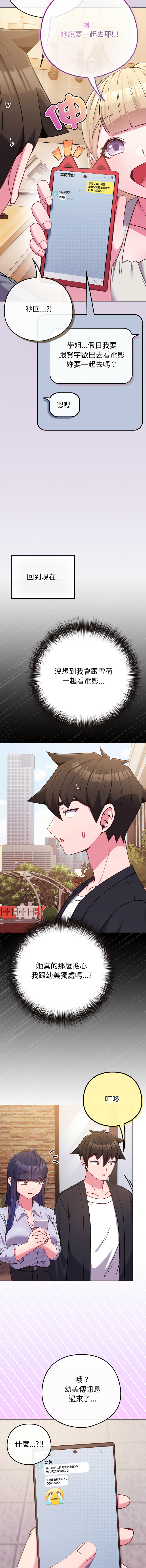 Kkan MOAI 恋上年上的她 戀上年上的她 1-51 Chinese Ongoing - Image 655