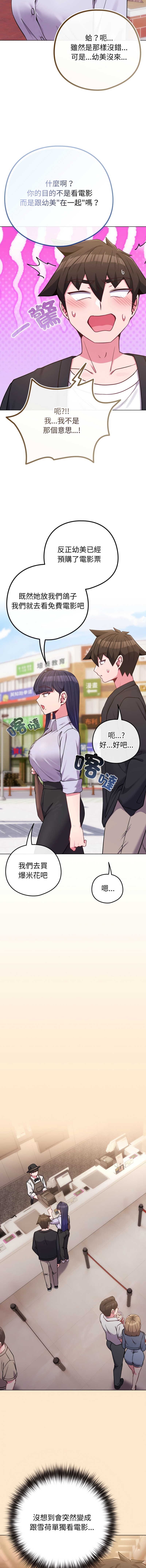 Kkan MOAI 恋上年上的她 戀上年上的她 1-51 Chinese Ongoing - Image 657