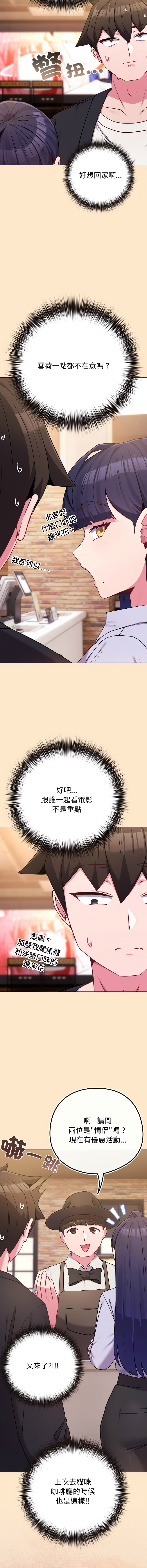 Kkan MOAI 恋上年上的她 戀上年上的她 1-51 Chinese Ongoing - Image 658